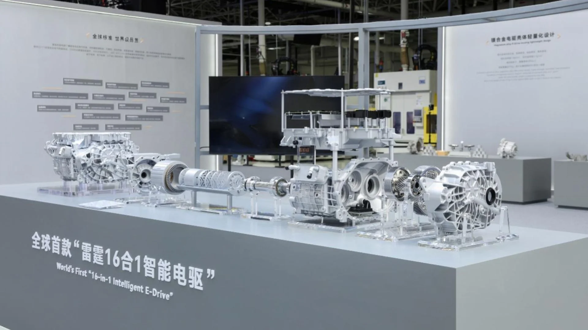 Geely Unveils New 16-in-1 E-Drive as the Geely TT Set Two New Guinness World Records for EVs